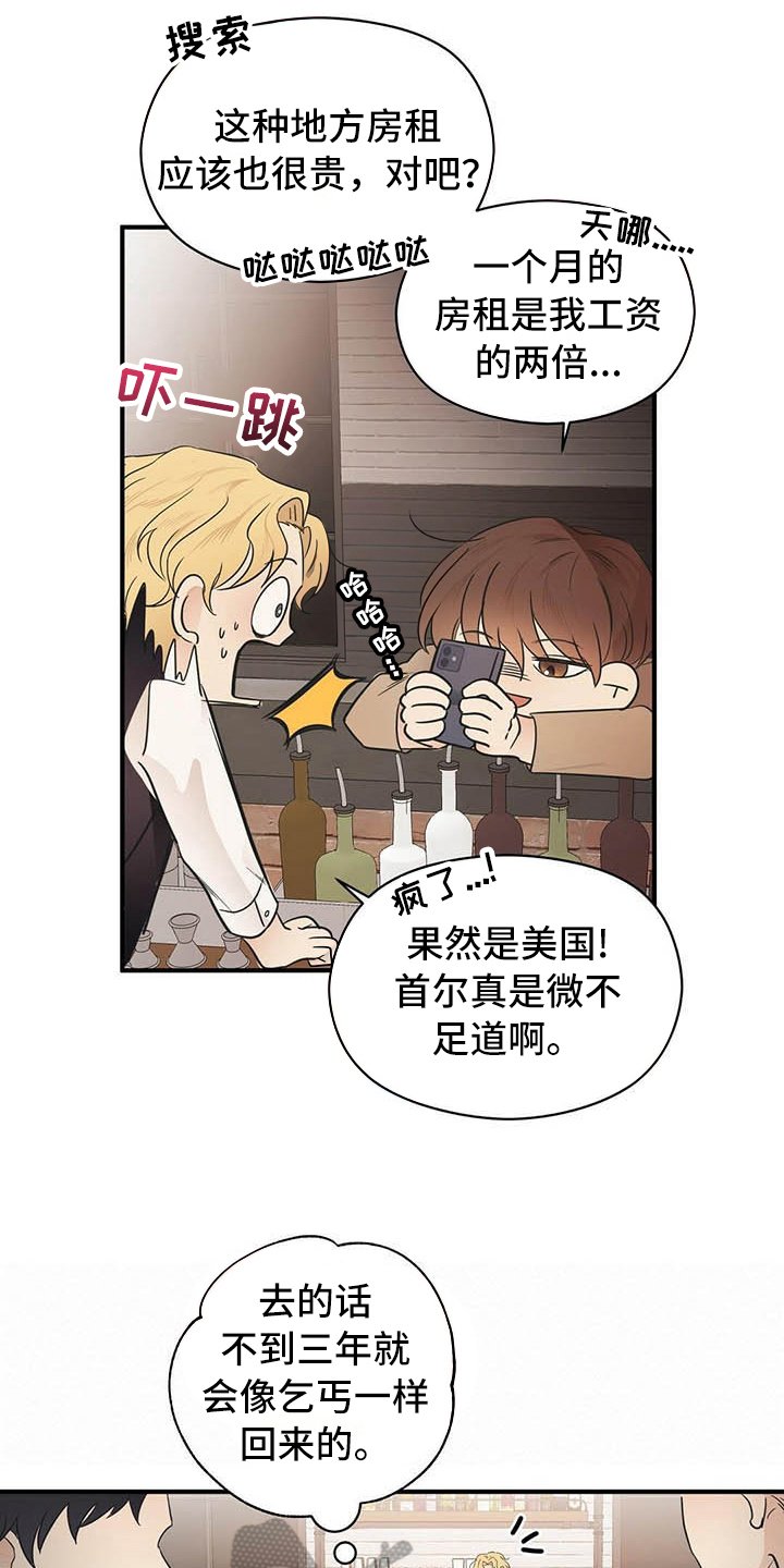 第5章：烦恼