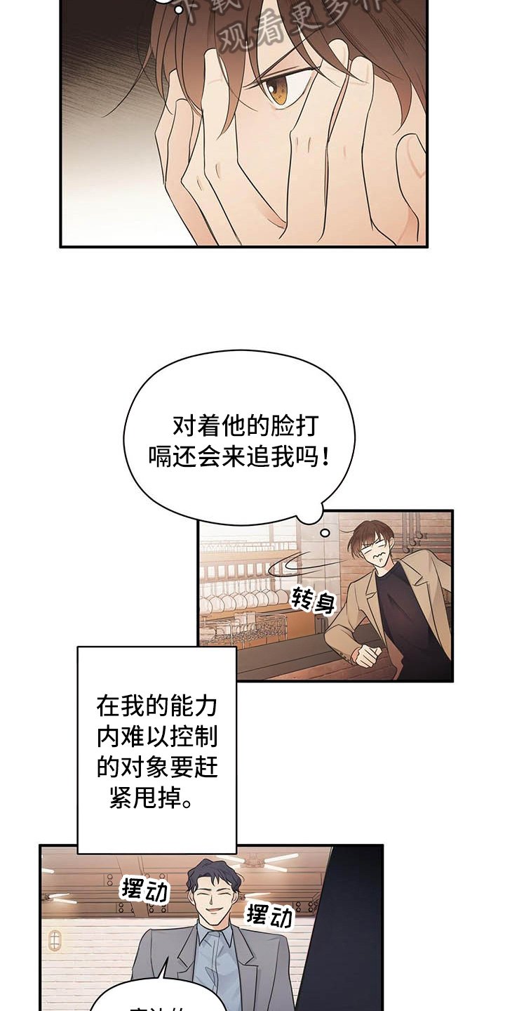 第5章：烦恼