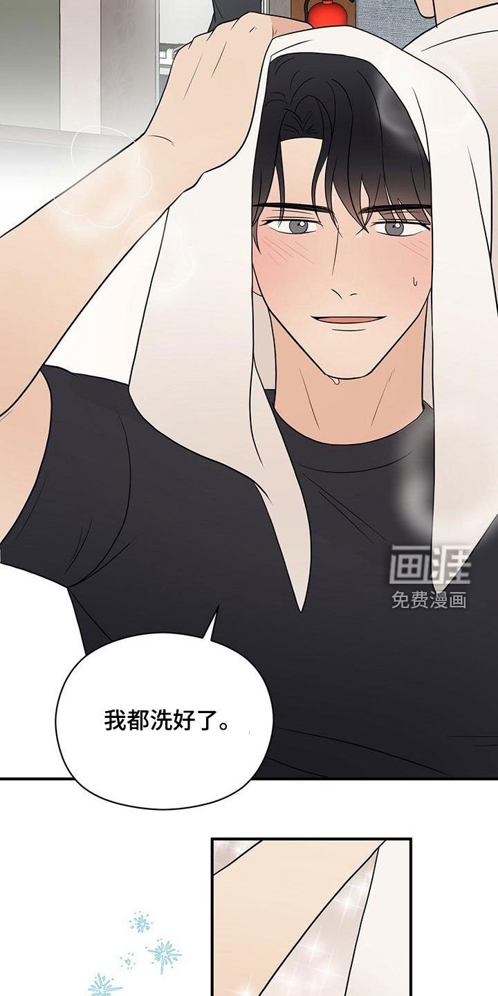 第50章：感情
