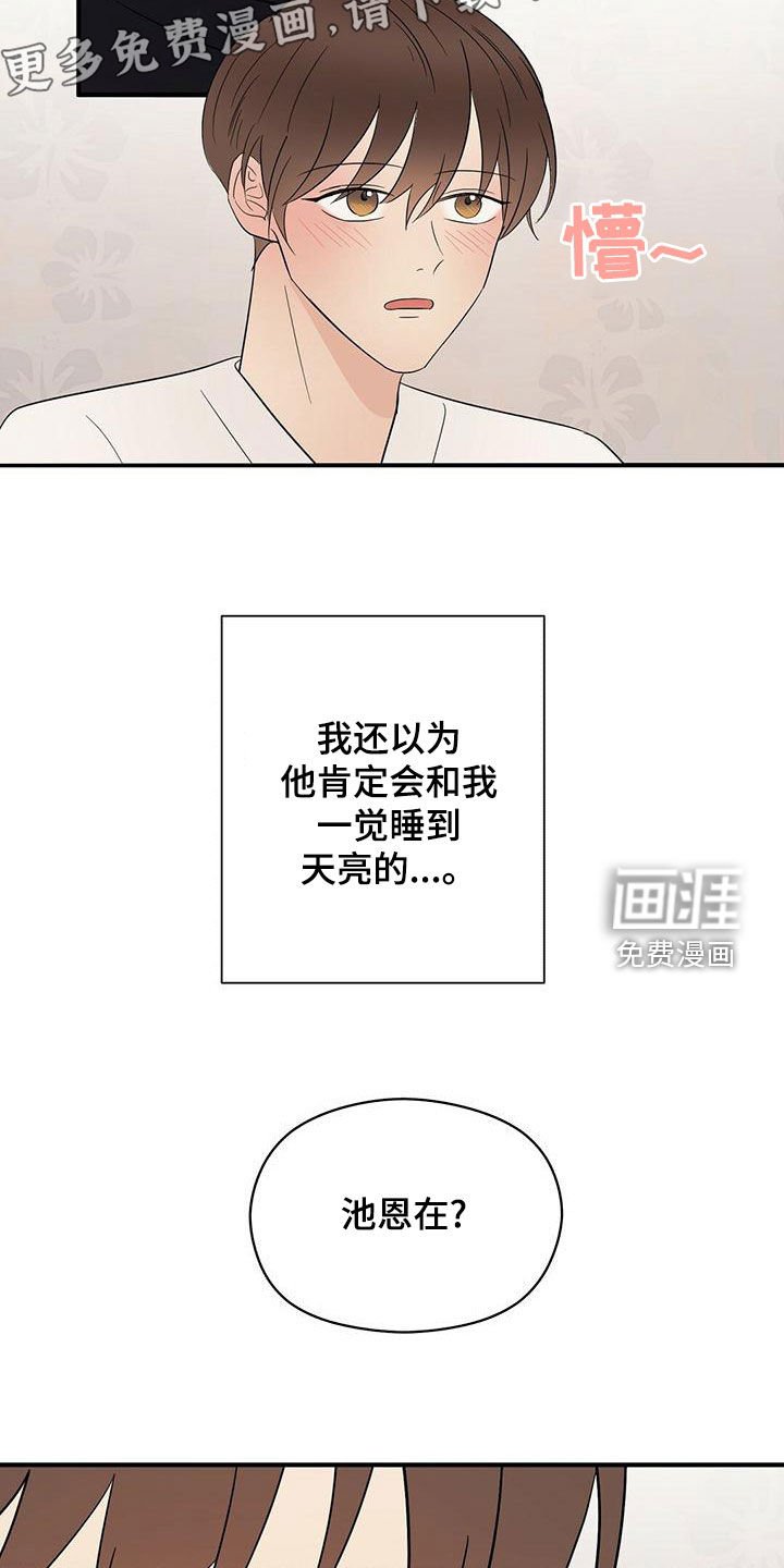 第50章：感情