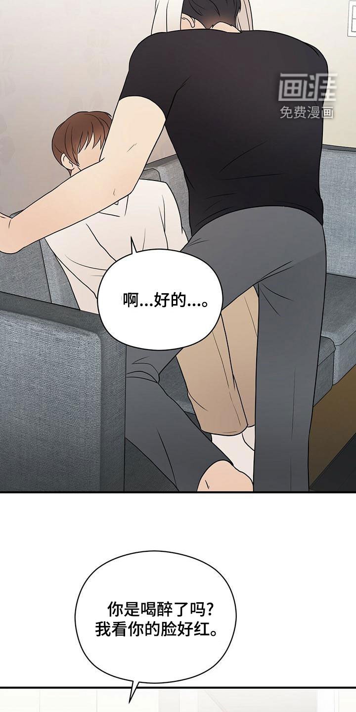 第50章：感情
