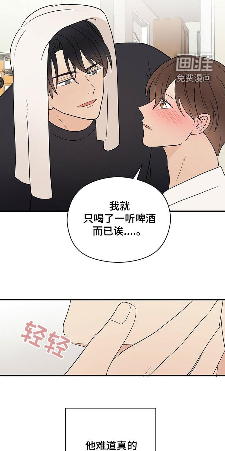 第50章：感情