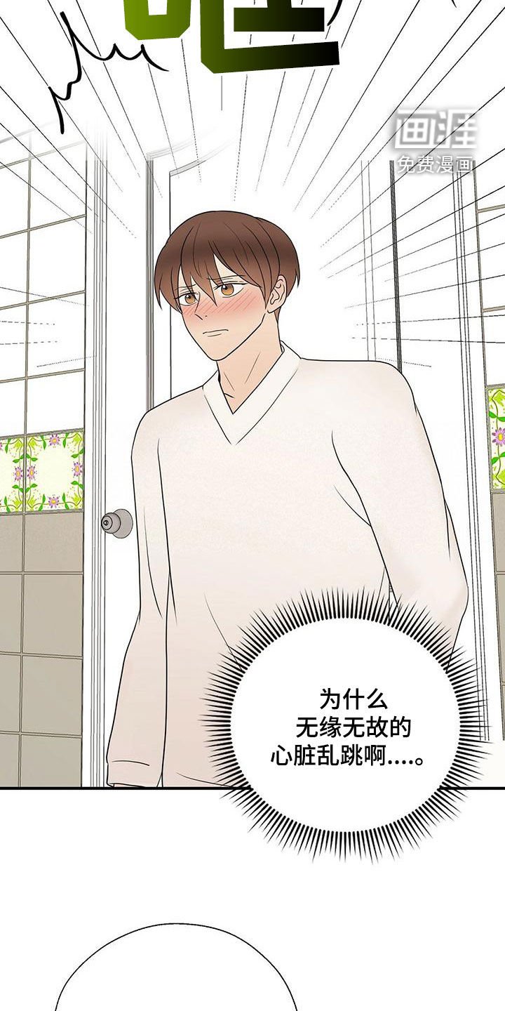 第50章：感情