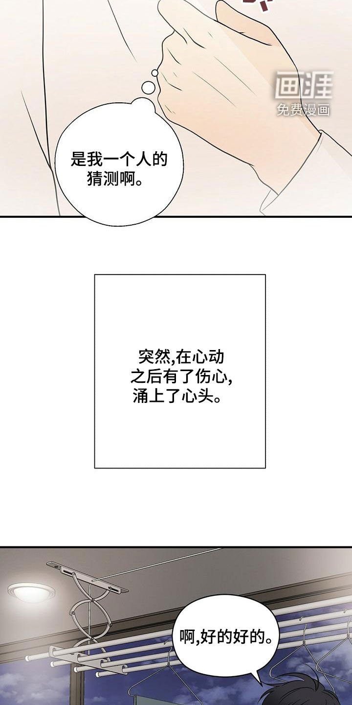 第50章：感情