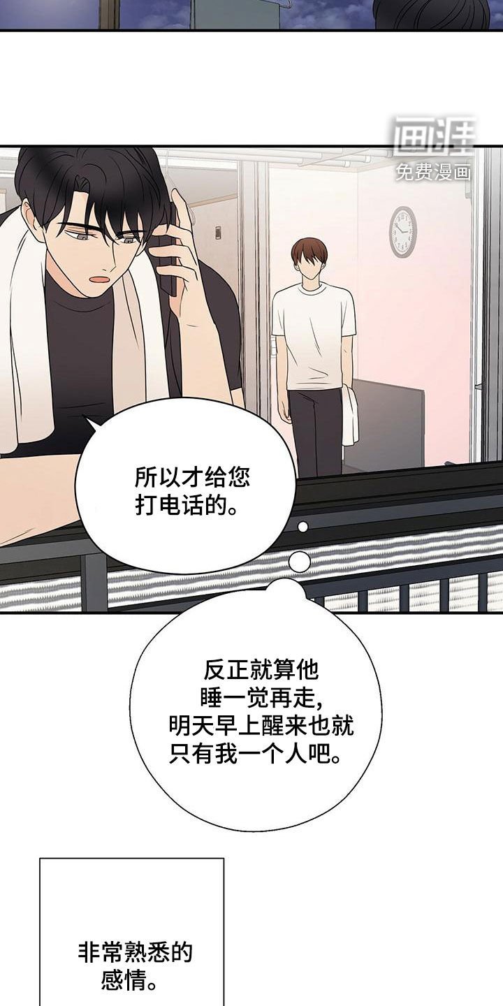 第50章：感情