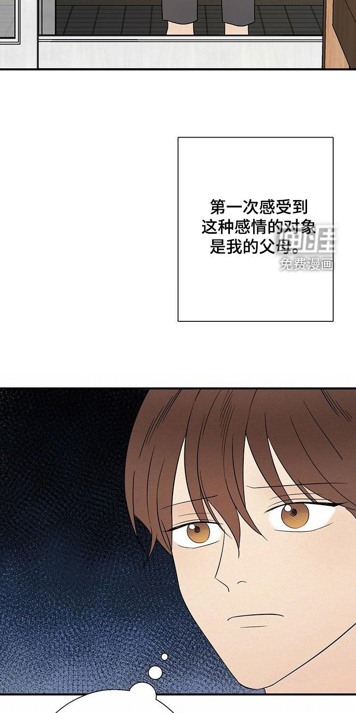 第50章：感情
