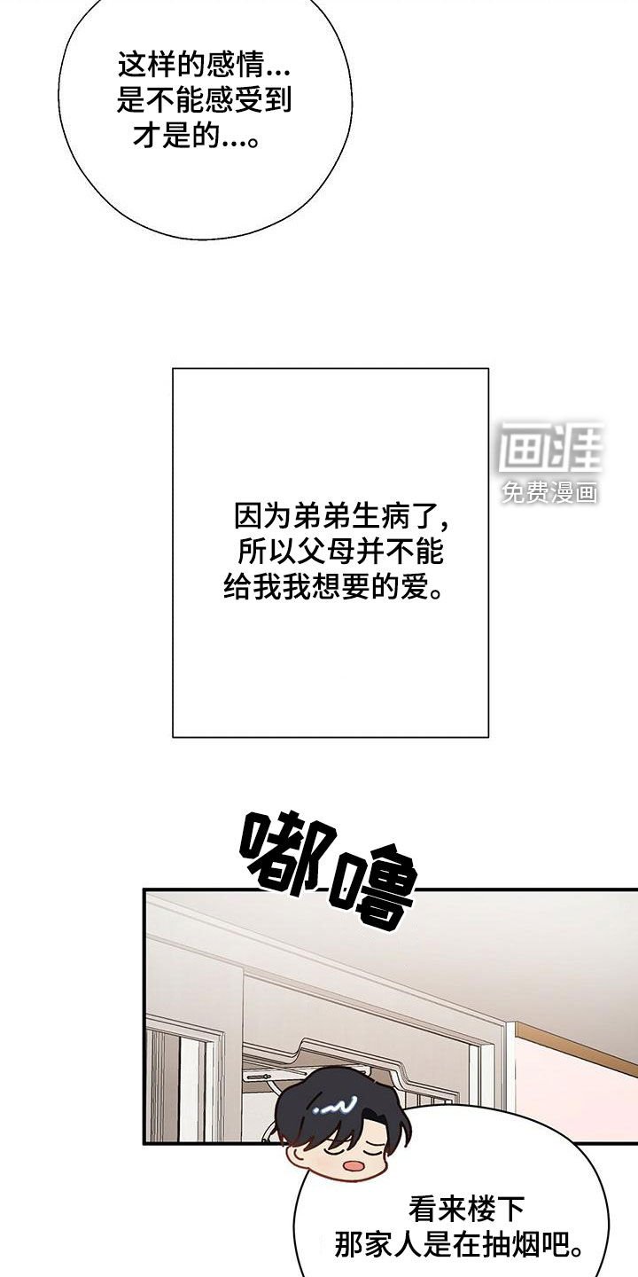 第50章：感情