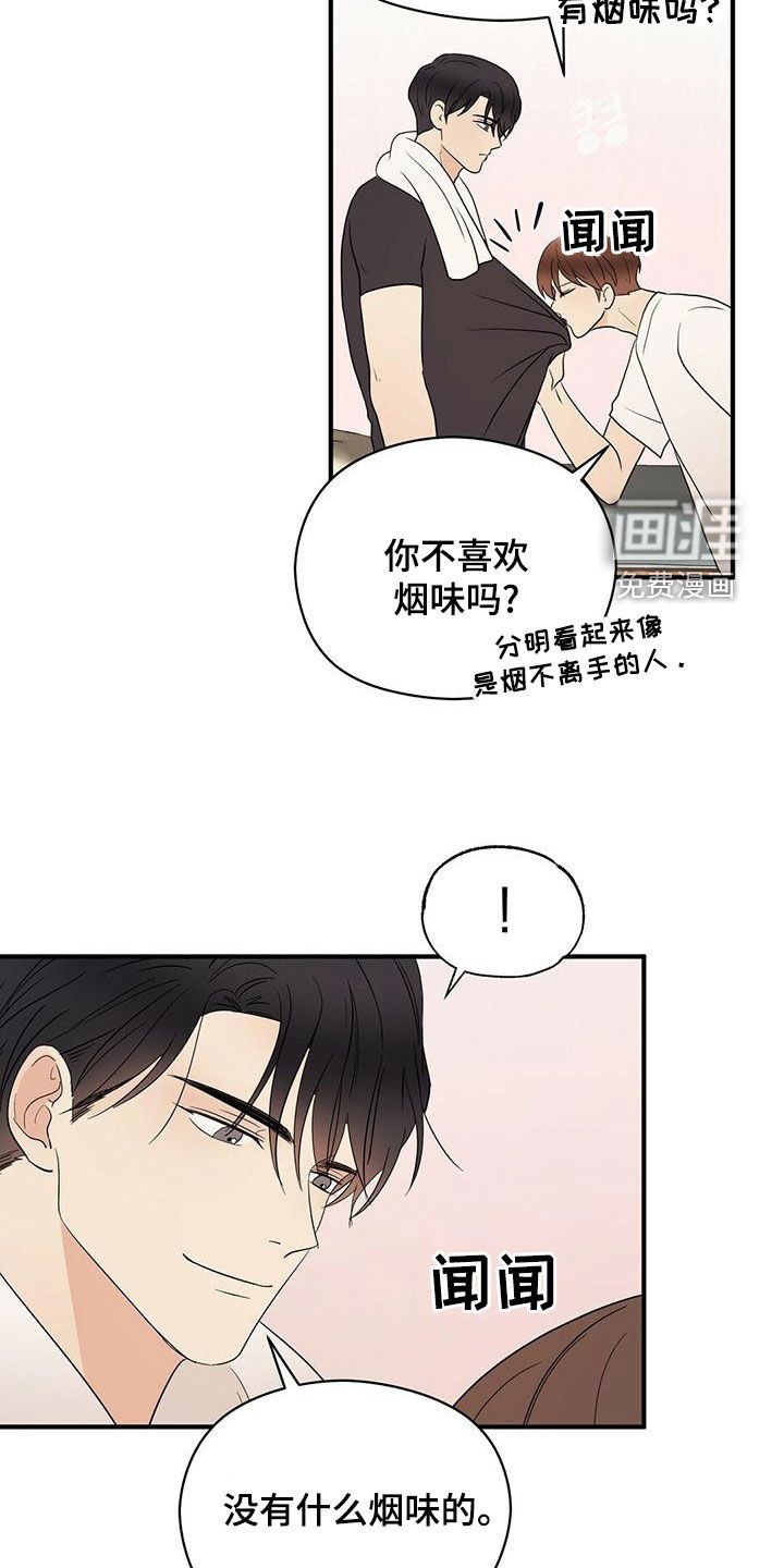 第50章：感情