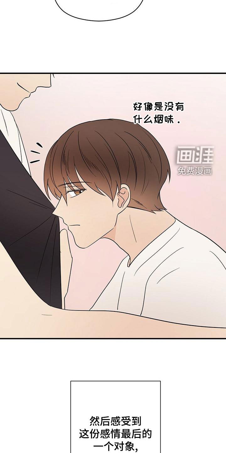 第50章：感情