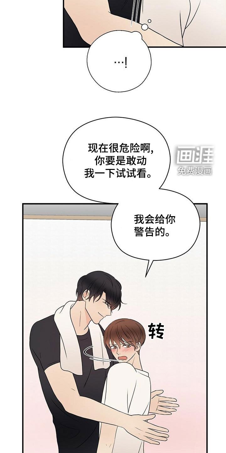 第50章：感情