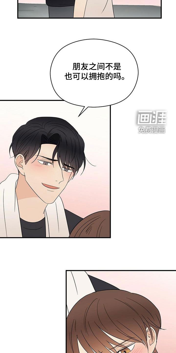 第50章：感情
