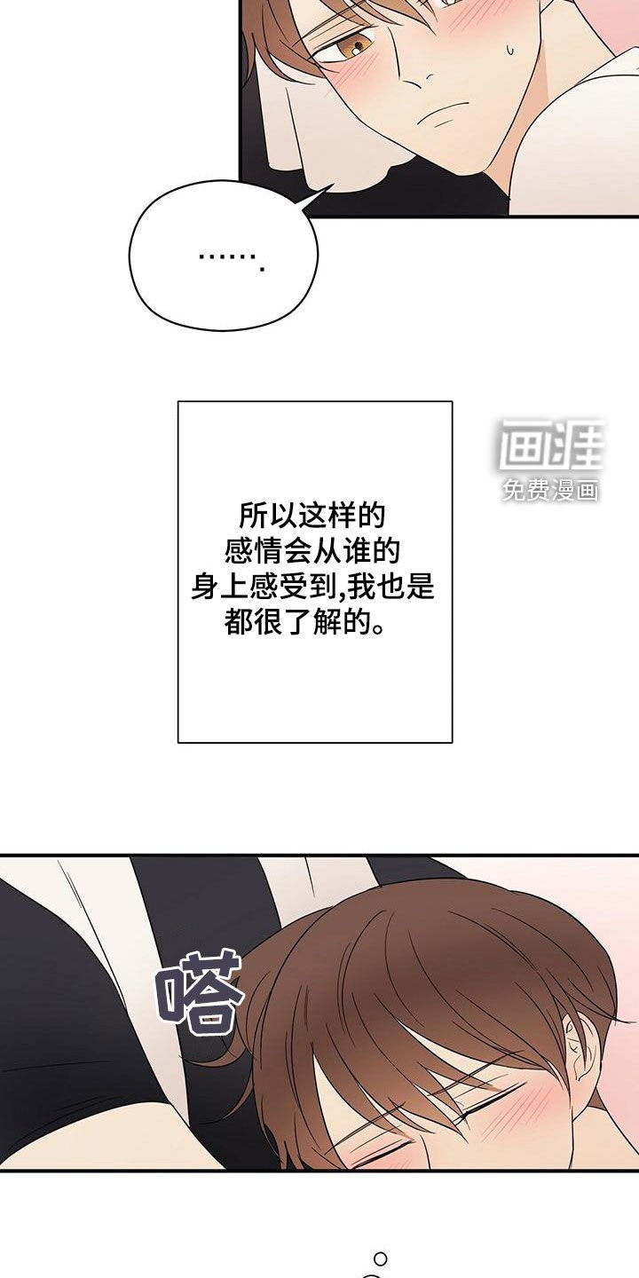 第50章：感情