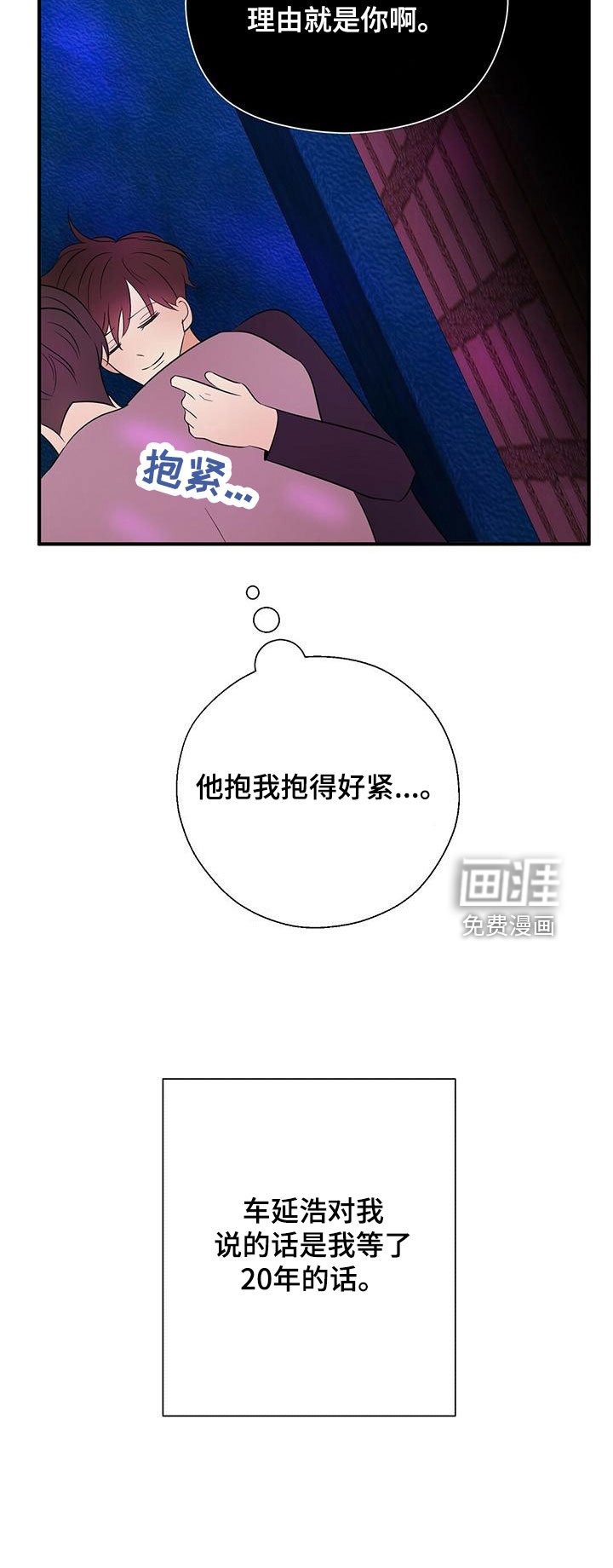 第51章：梦
