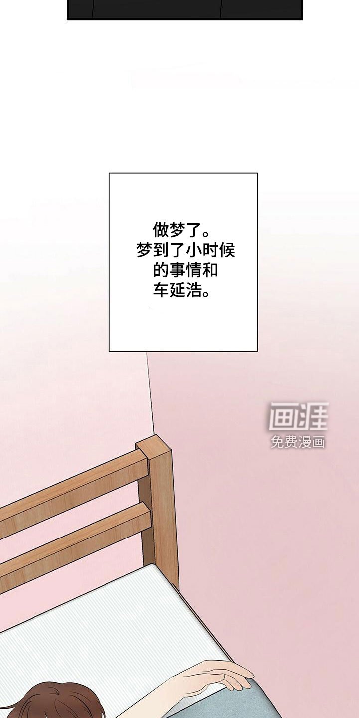 第51章：梦