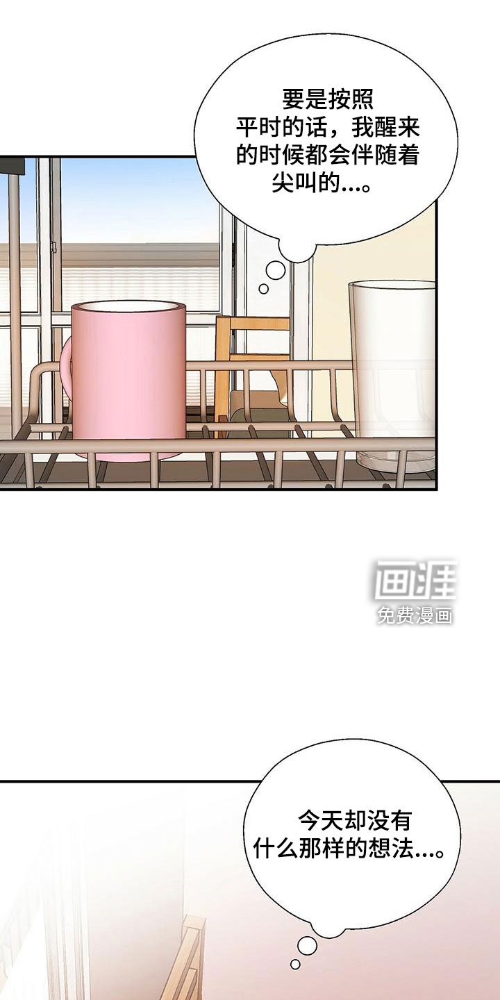 第51章：梦