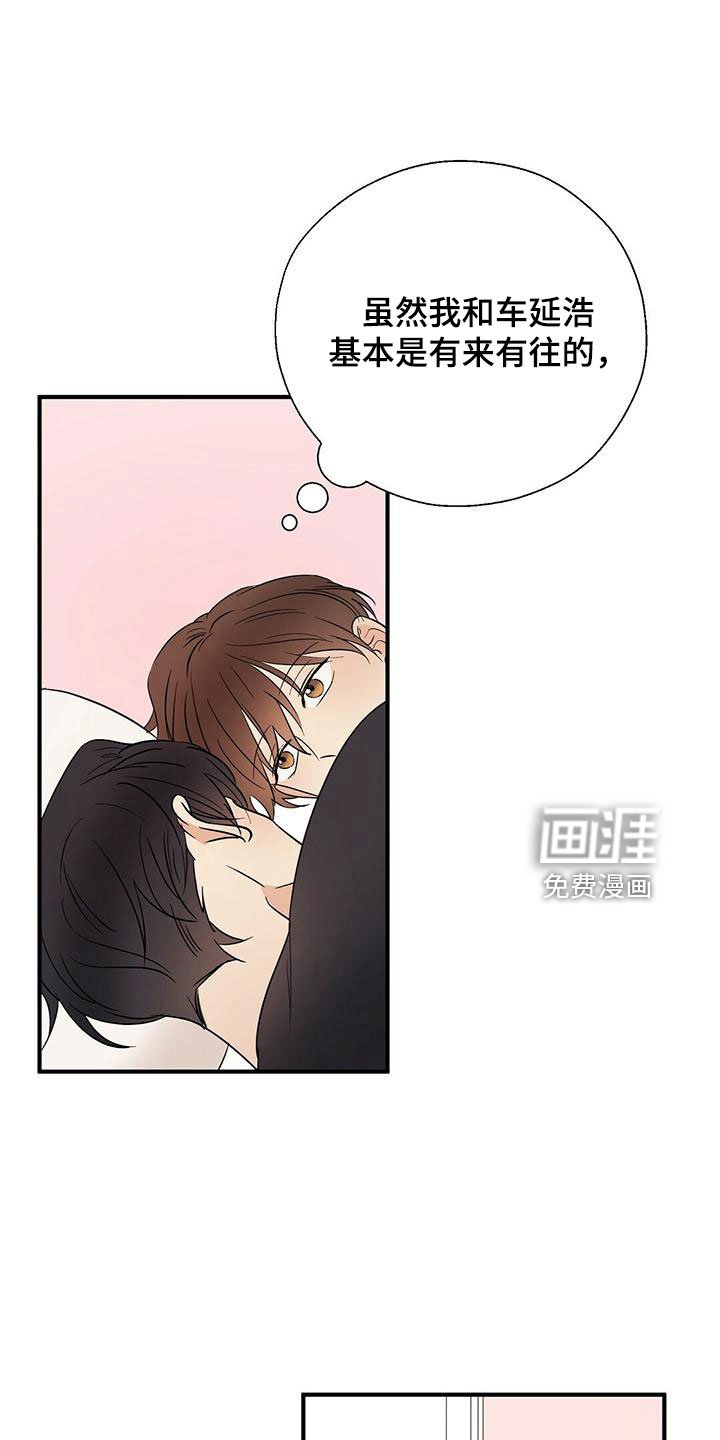 第52章：心电感应