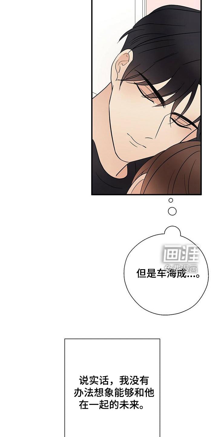 第52章：心电感应