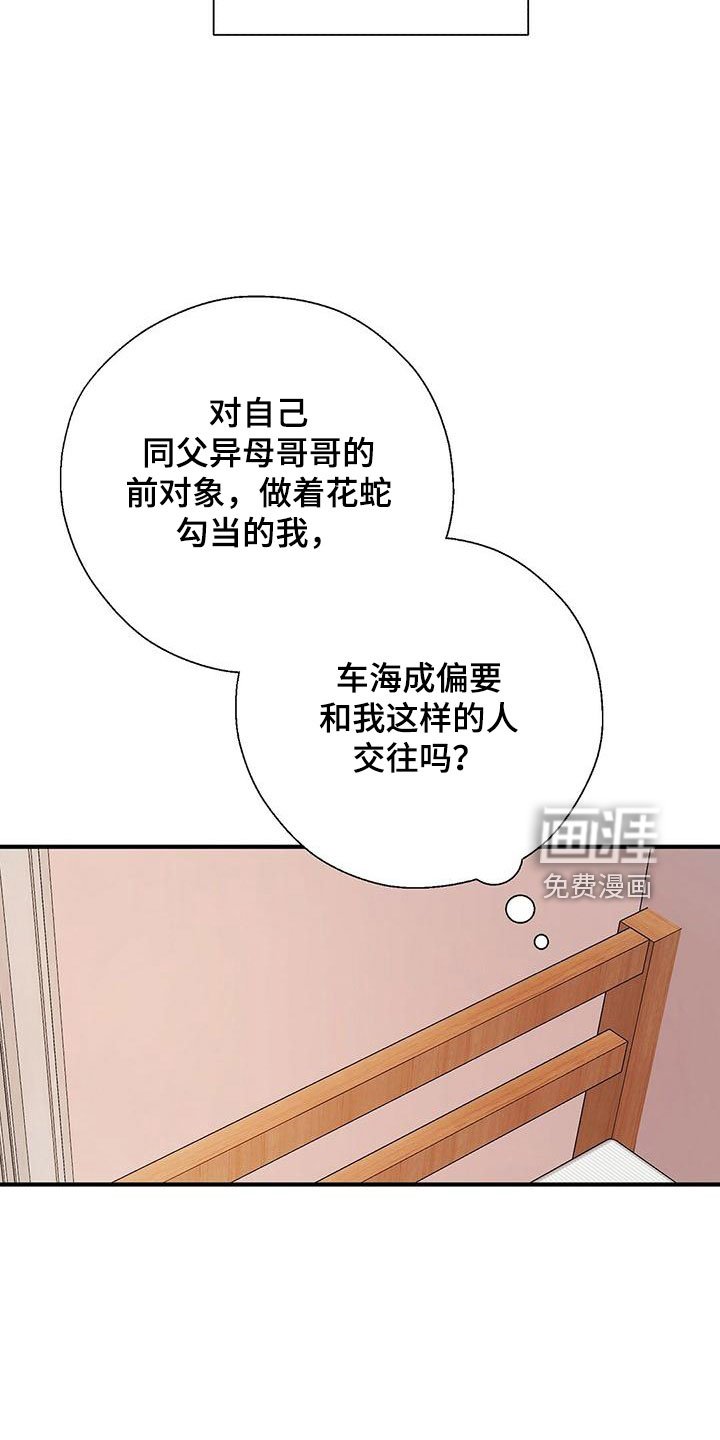 第52章：心电感应