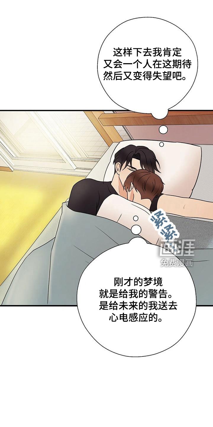 第52章：心电感应