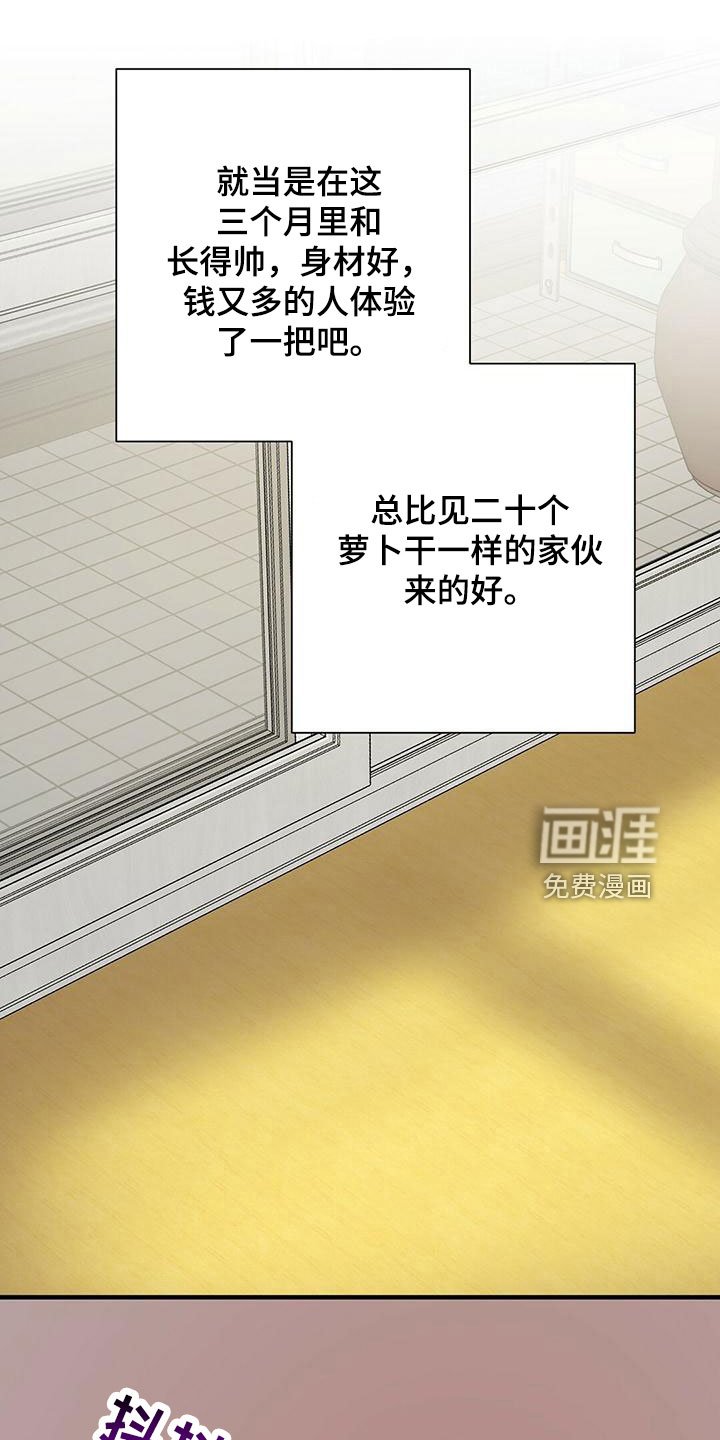 第52章：心电感应