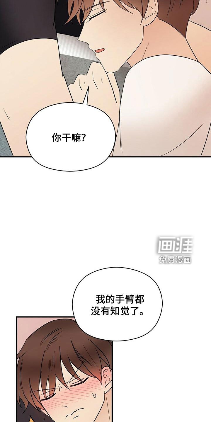 第52章：心电感应