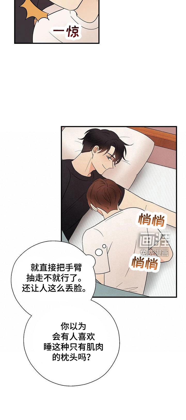 第52章：心电感应