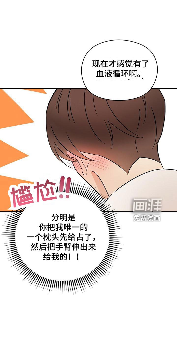 第52章：心电感应