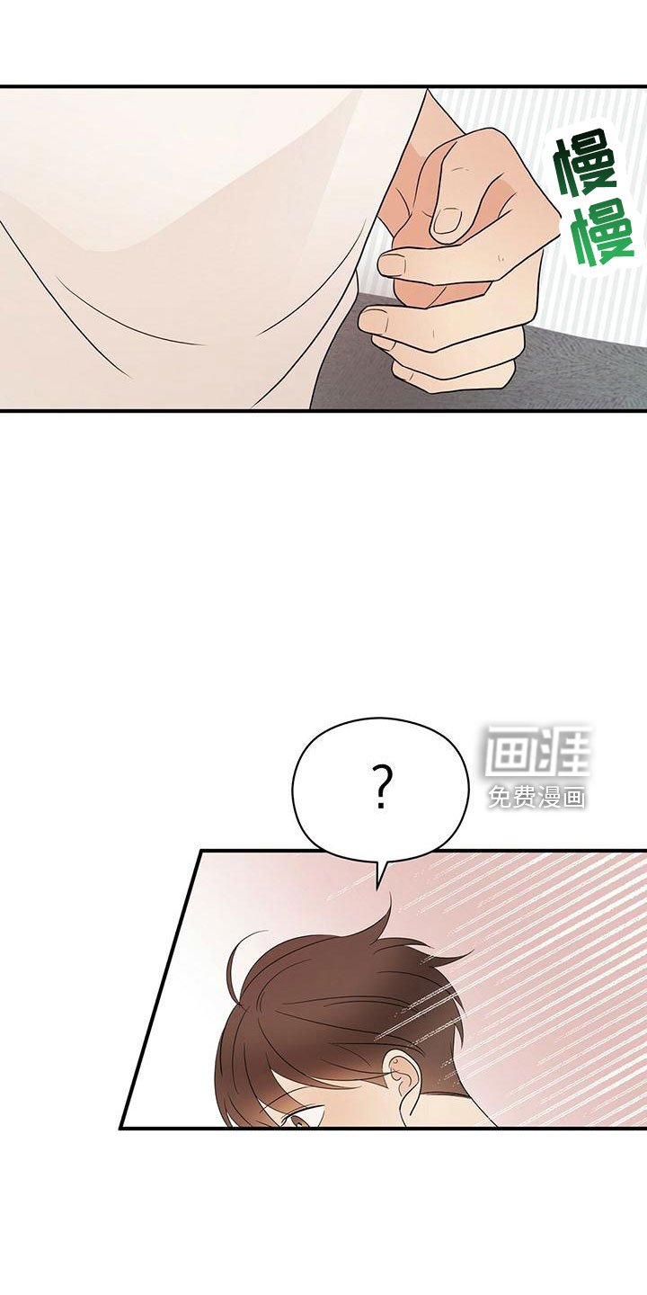 第52章：心电感应