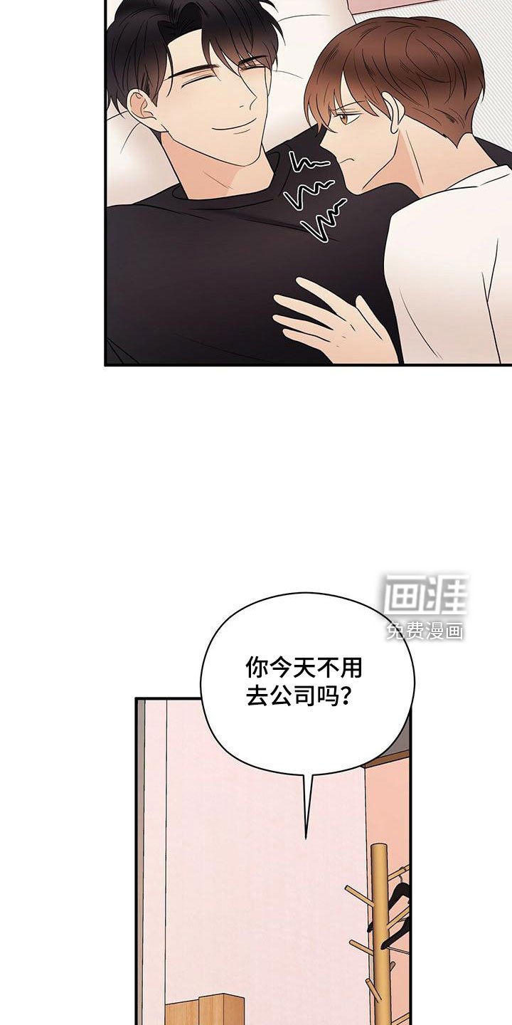 第52章：心电感应
