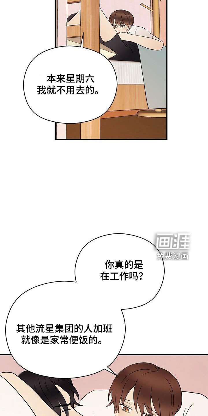 第52章：心电感应