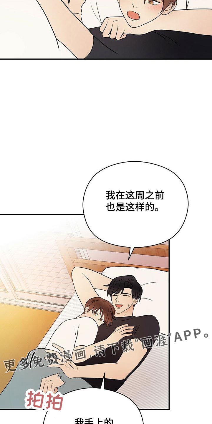 第52章：心电感应
