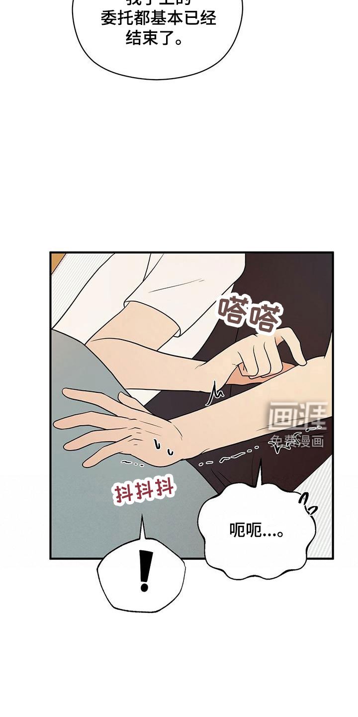 第52章：心电感应