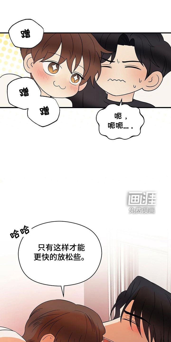 第52章：心电感应