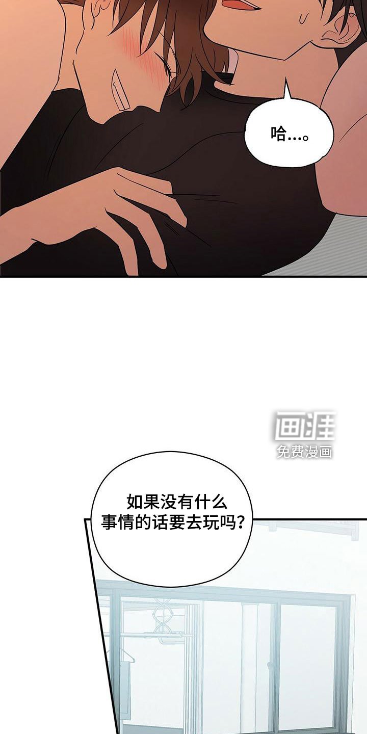 第52章：心电感应
