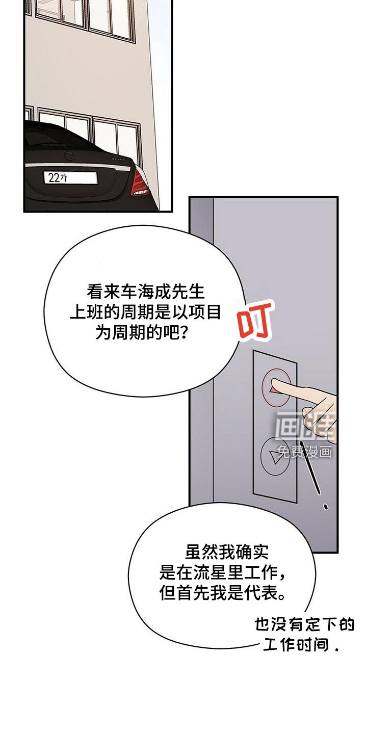 第52章：心电感应