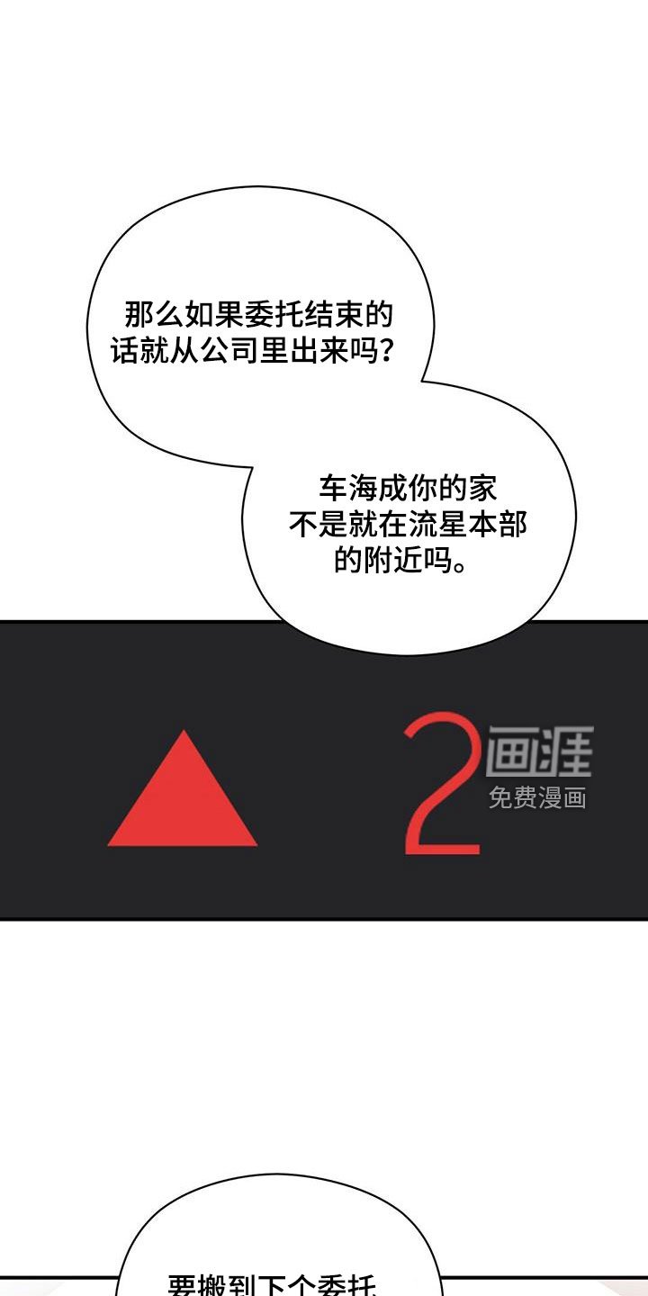 第52章：心电感应