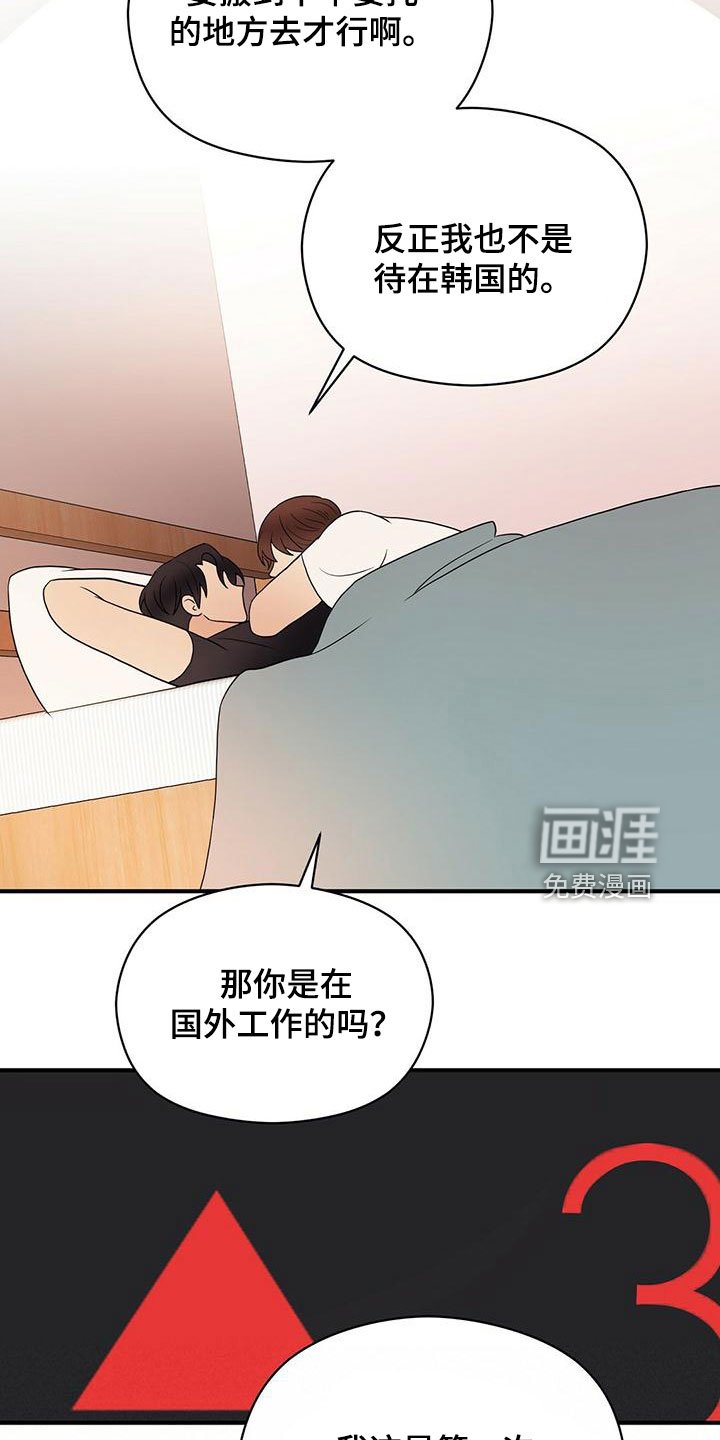 第52章：心电感应