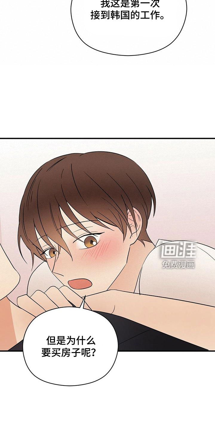 第52章：心电感应