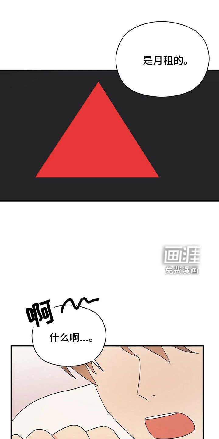 第52章：心电感应