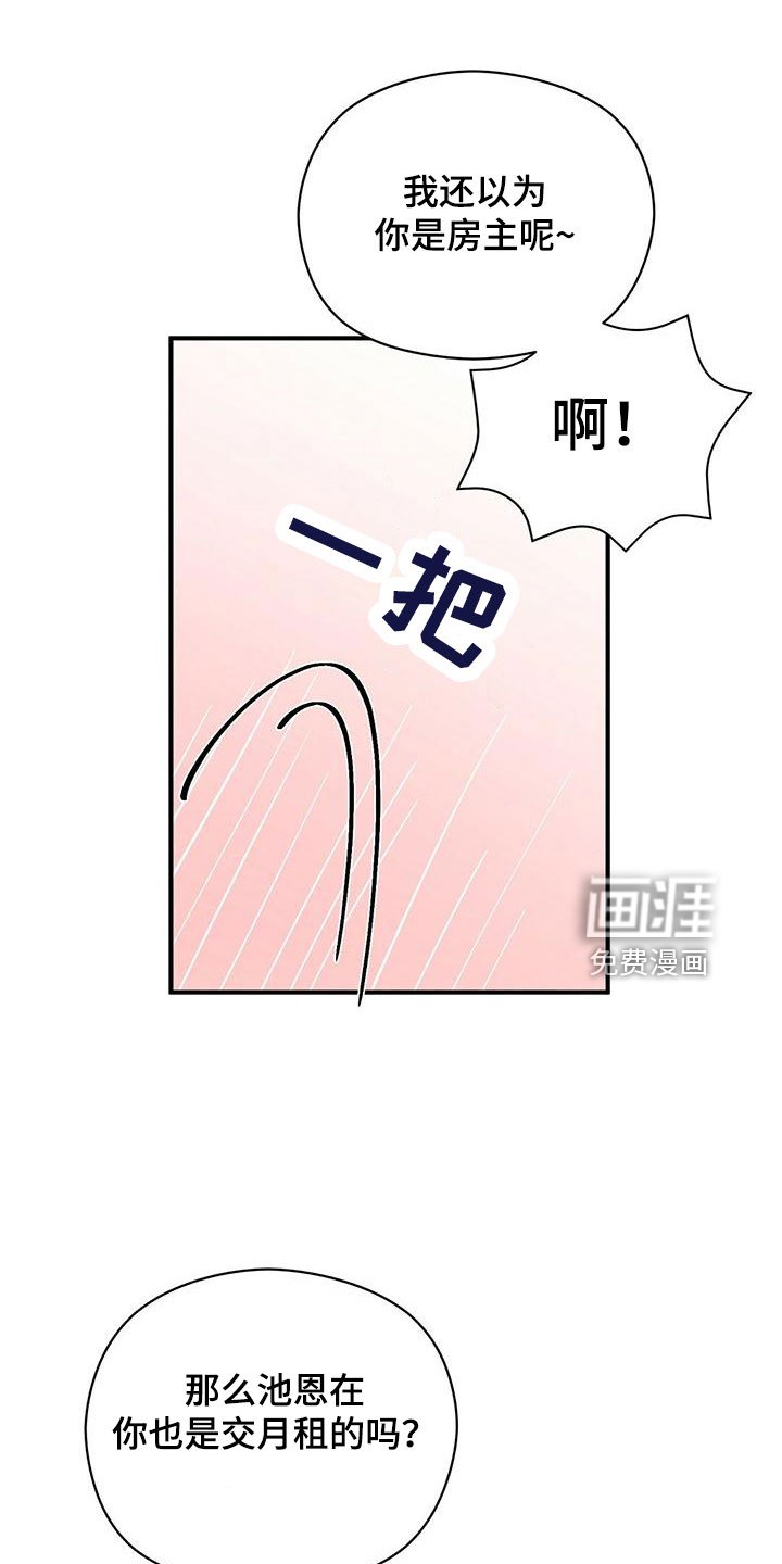 第52章：心电感应