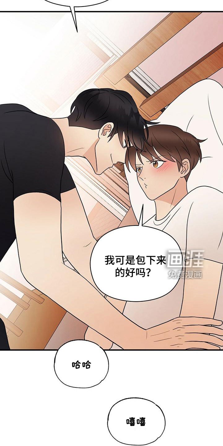 第52章：心电感应
