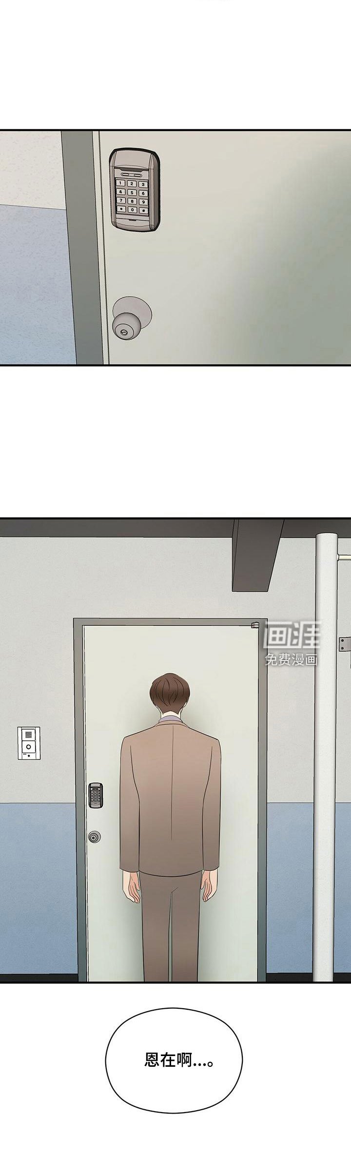 第52章：心电感应