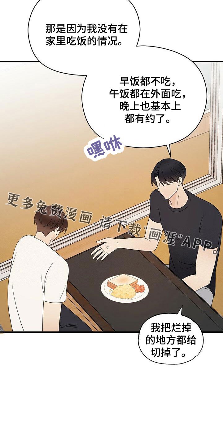 第53章：100分