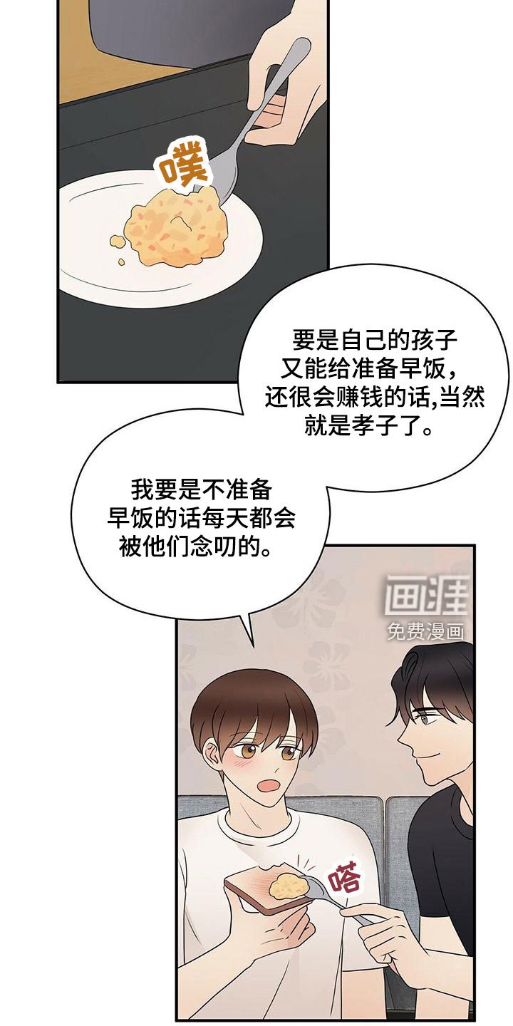 第53章：100分