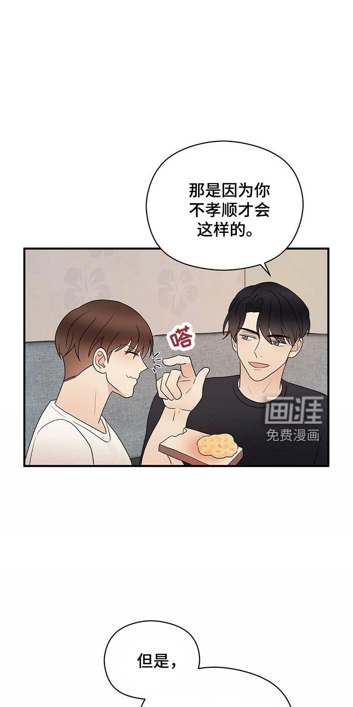 第53章：100分