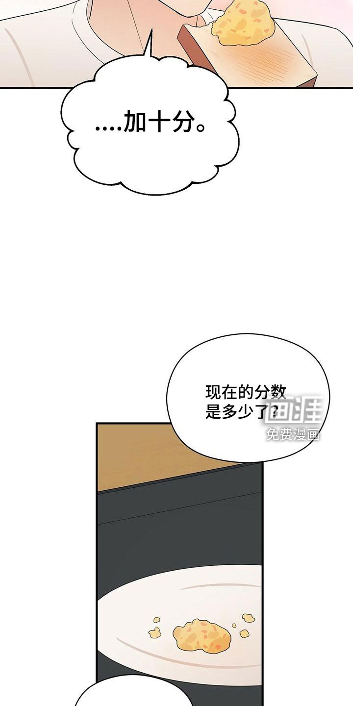 第53章：100分