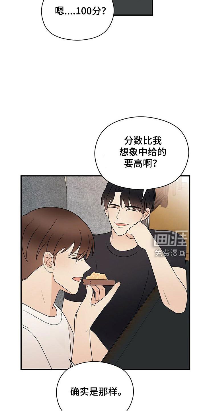 第53章：100分