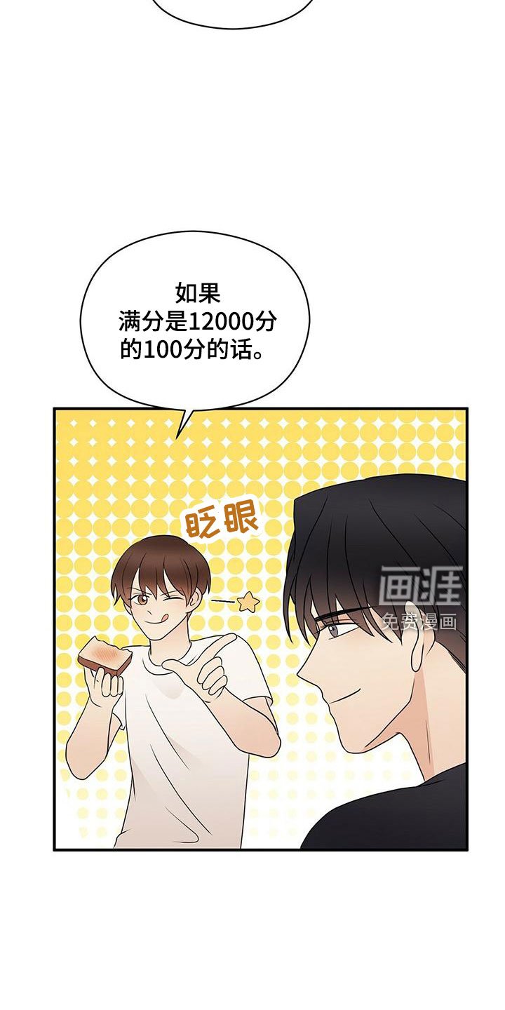 第53章：100分