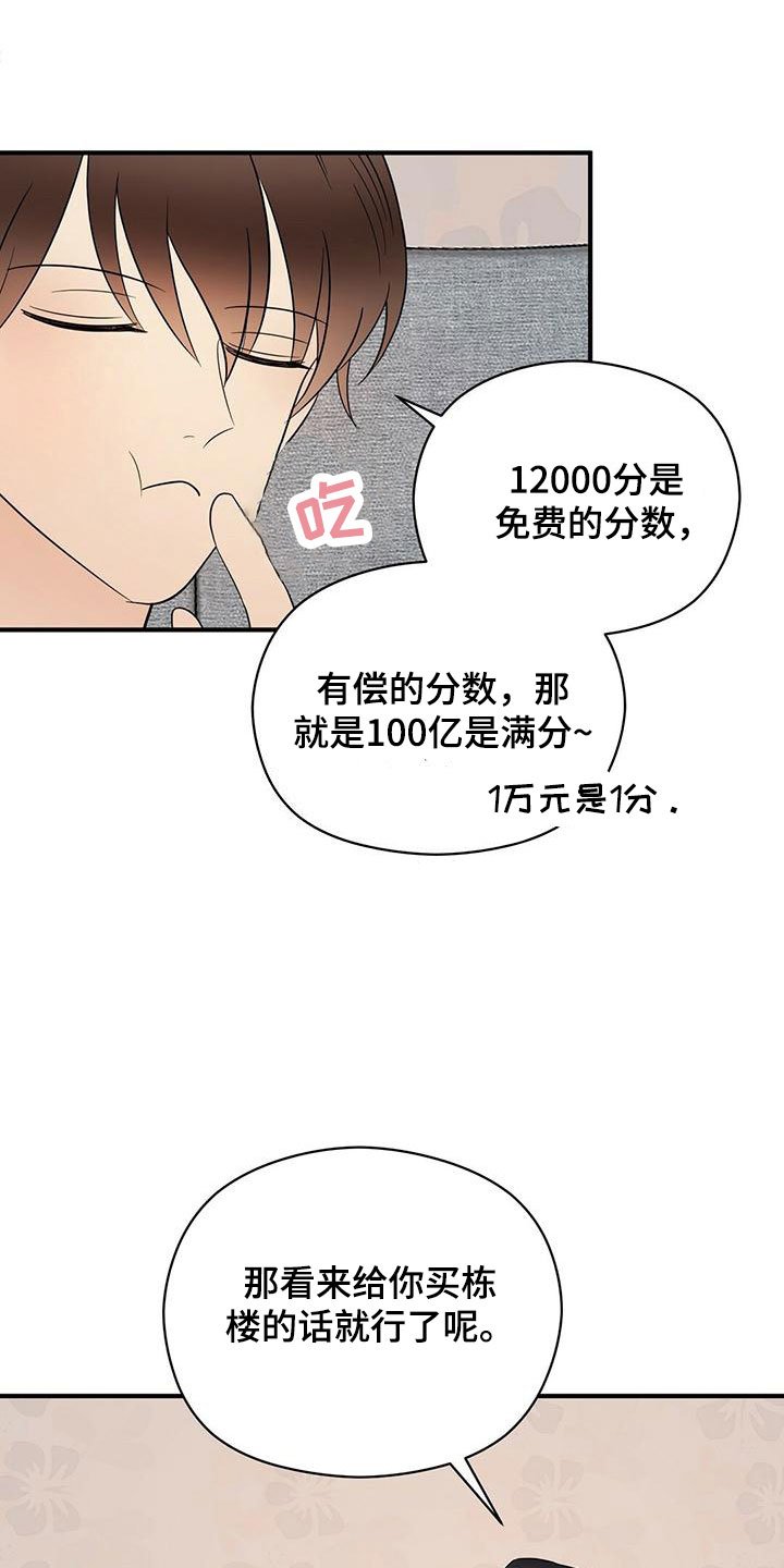第54章：三年后的再会