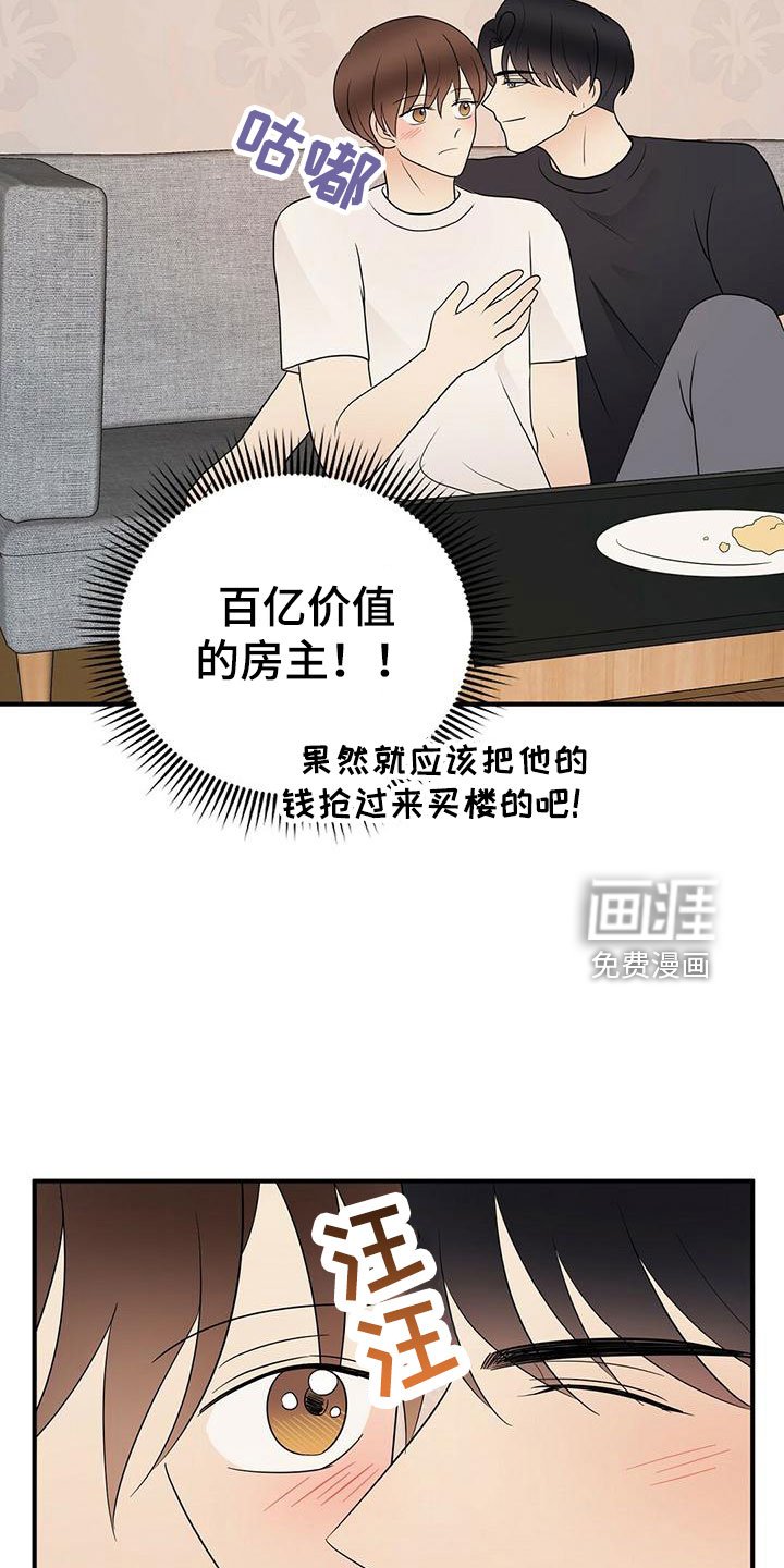 第54章：三年后的再会